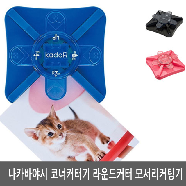 나카바야시 코너커터기 라운드커터 모서리커팅기 - 상세 이미지 2