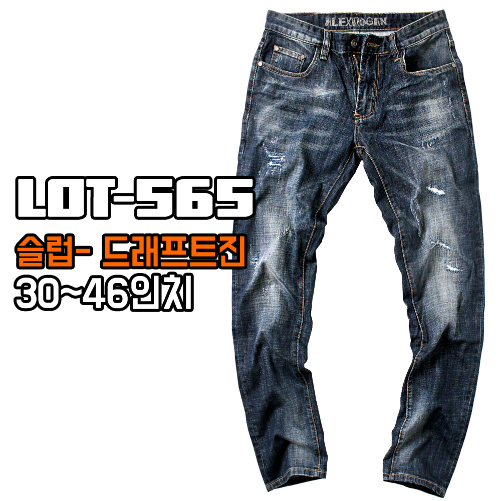 565 슬럽드래프트 스판워싱진 남자 빅사이즈 빈티지 남성 청바지 중청 찢청 슬림 일자핏 - 상품 이미지