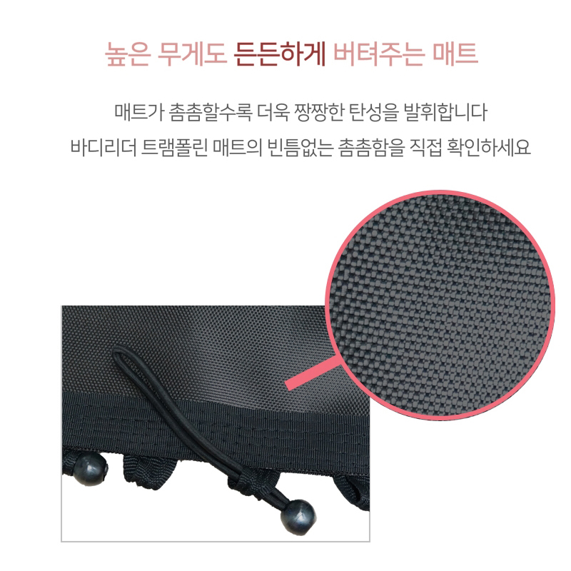 바디리더 점핑 트램폴린 성인 가정용 실내 방방이 BLHT-A-11 - 상세 이미지 3