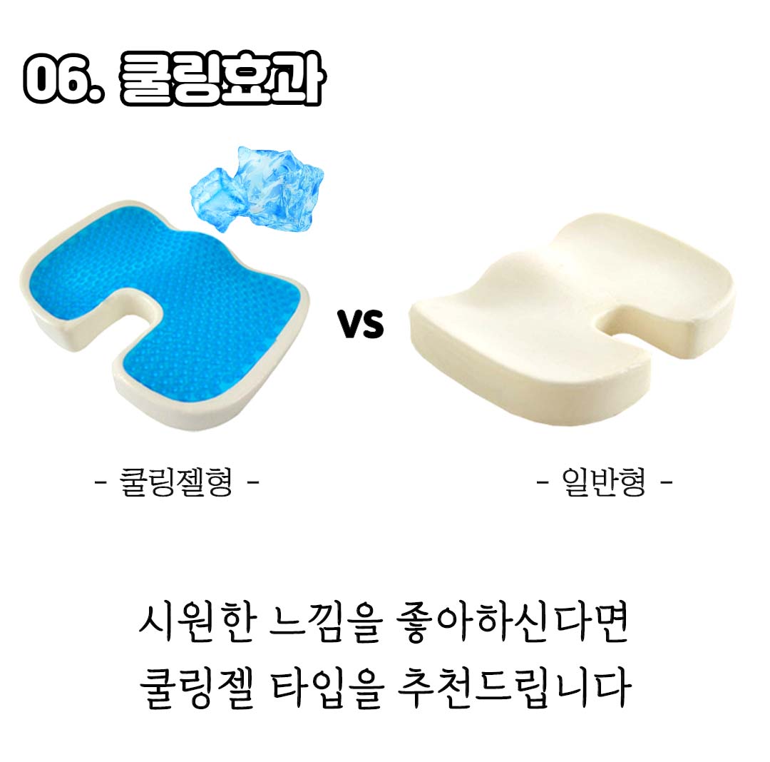 푹신한 두꺼운 메모리폼 방석 수험생 공부 컴퓨터 사무실 책상 의자방석