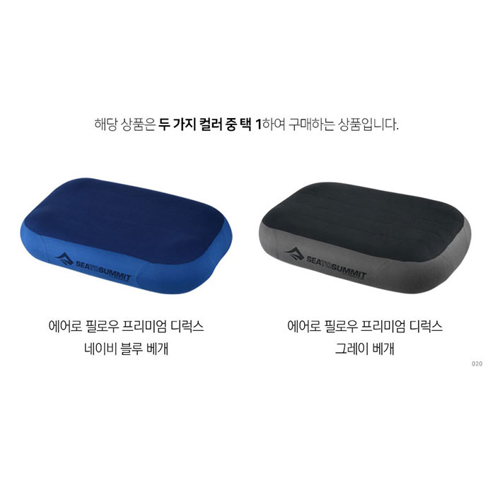 씨투써밋 에어로 필로우 프리미엄 디럭스 베개 캠핑 여행용 에어 베개 - 상세 이미지 3