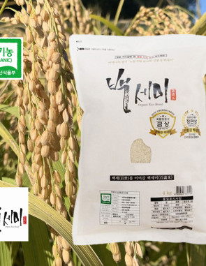 [석곡농협] 유기농 현미쌀 골든퀸 누룽지쌀 명품쌀 곡성 백세미 4kg