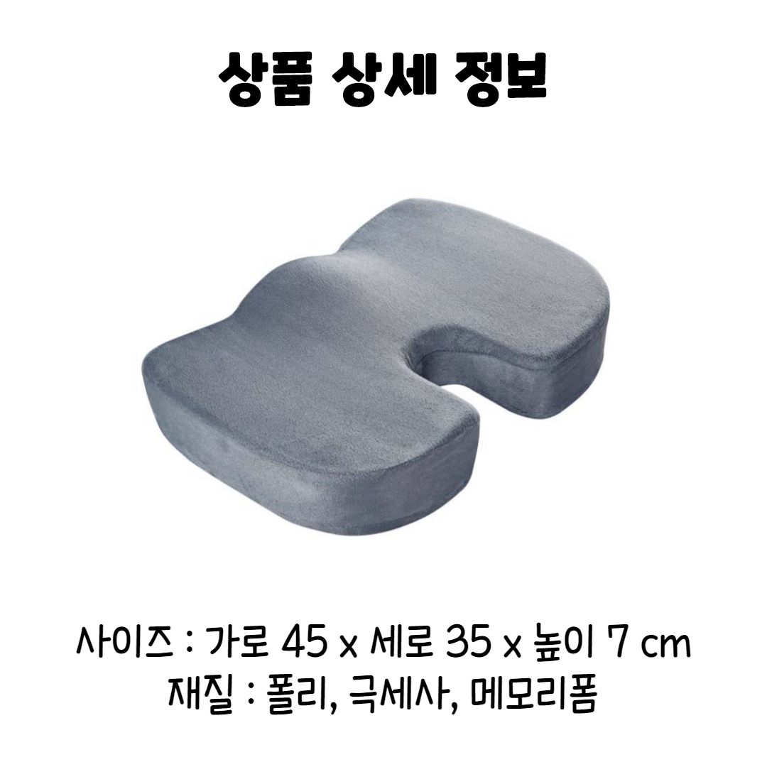 푹신한 두꺼운 메모리폼 방석 수험생 공부 컴퓨터 사무실 책상 의자방석