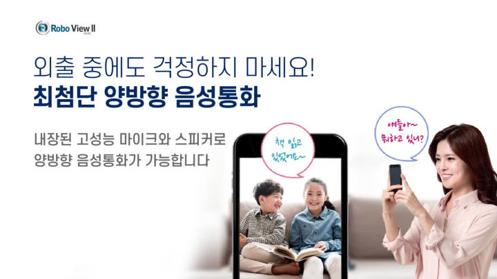 로보뷰 A4 실제 이미지