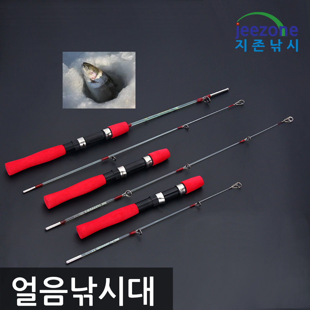 얼음낚시대 세트 산천어낚시대 아이스 로드 빙어낚시대 견지대 초릿대 - 상세 이미지 4