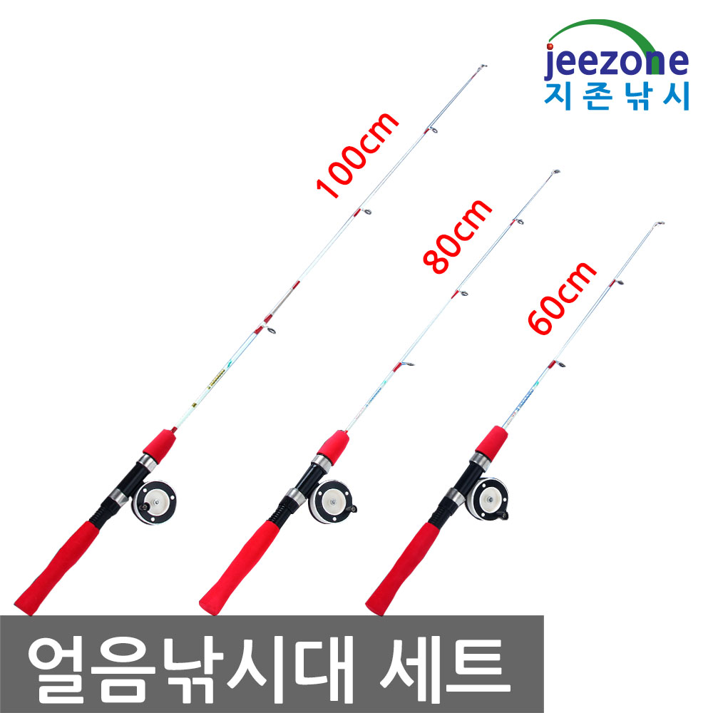 얼음낚시대 세트 산천어낚시대 아이스 로드 빙어낚시대 견지대 초릿대 - 상세 이미지 3