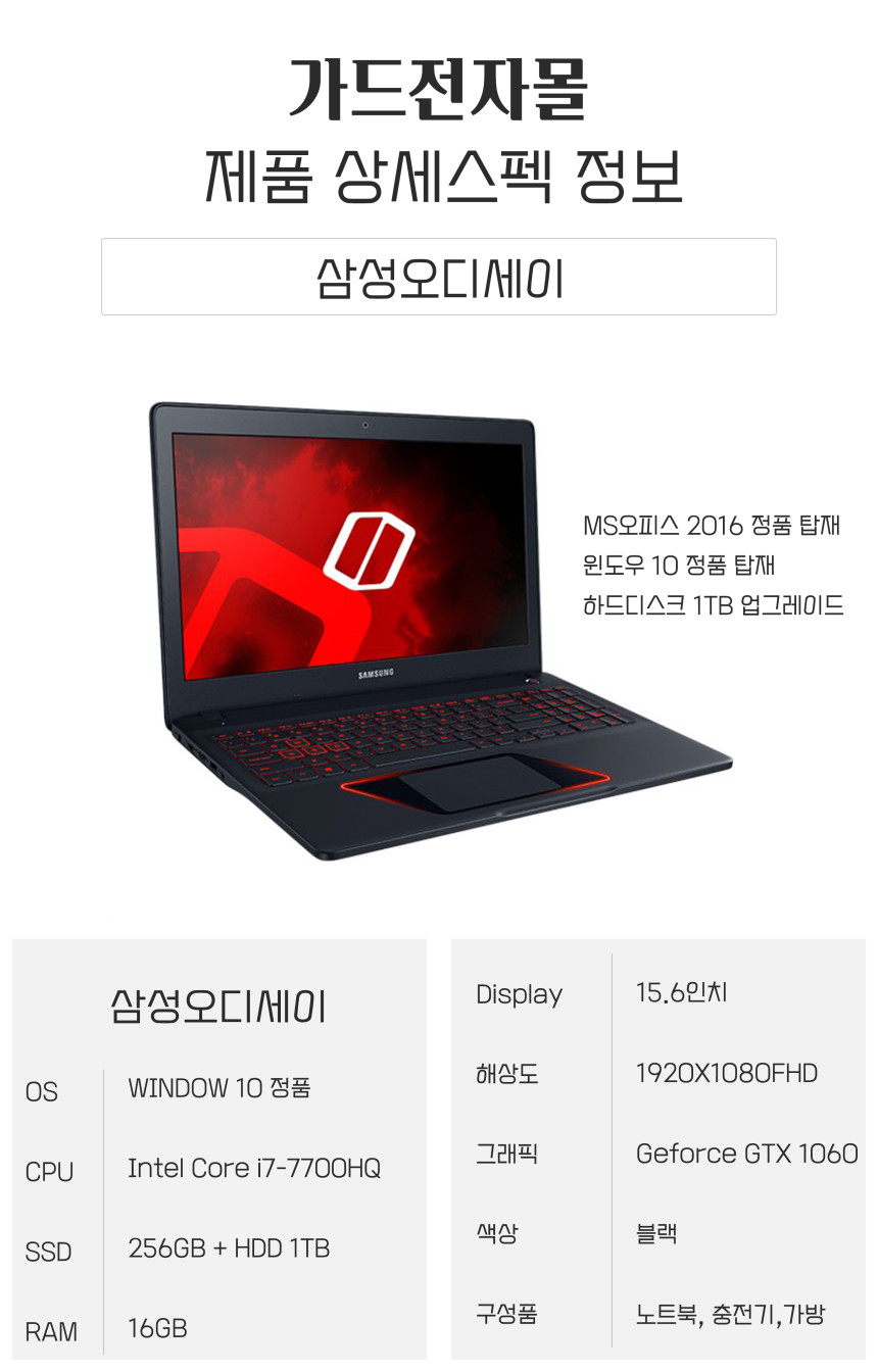 가드전자몰 이미지