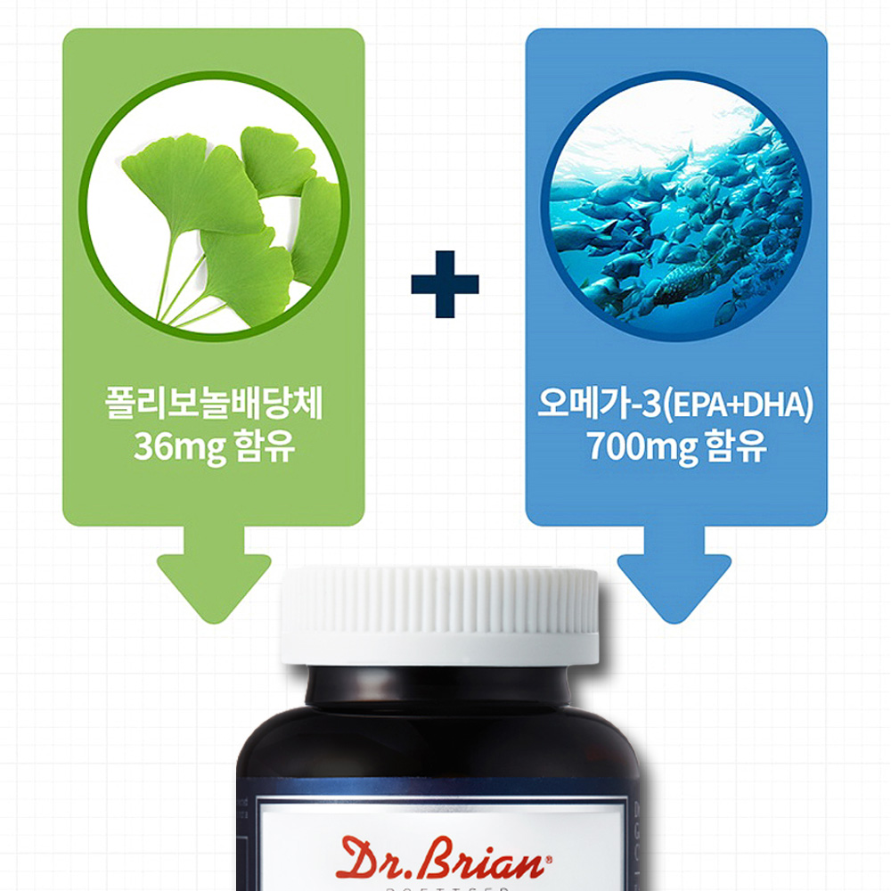 징코 오메가3 은행잎추출물 영양제 기억력 혈액순환 약2개월 - 상세 이미지 4