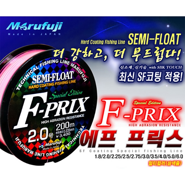 마루후지 F-PRIX 에프프릭스 세미플로팅 원줄 멀티3색 1.8호 2호 2.5호 2.75호 3호 3.5호 4호 5호 6호 - 메인 이미지