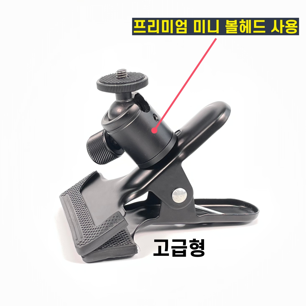 촬영용품 집게클램프 - 슈퍼클램프 조명거치대 / 유튜버장비 유튜브 촬영 장비 1인방송 - 상세 이미지 4