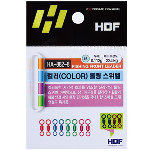 해동 컬러 롤링 스위벨 HA-882 컬러도래 맨도래 낚시도래 - 메인 이미지
