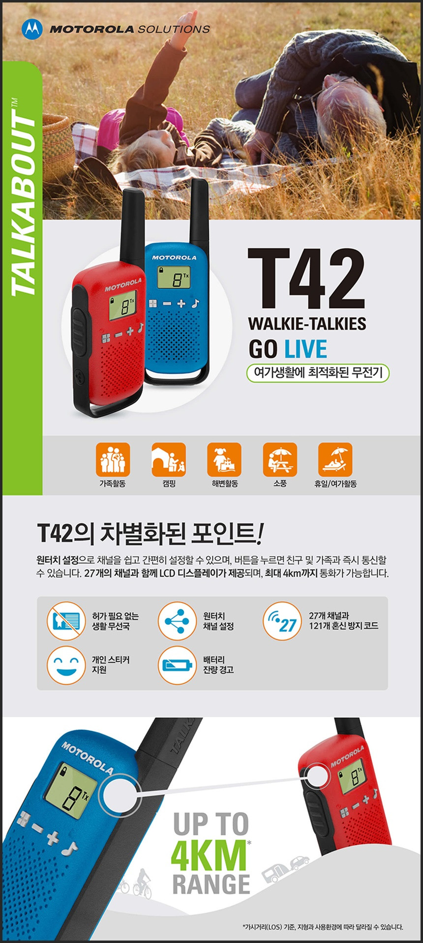 모토로라정보통신 이미지