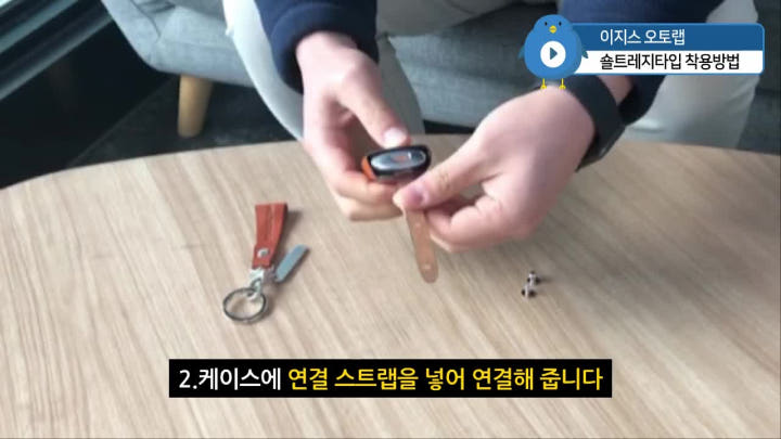 이지스오토랩 키케이스 이미지