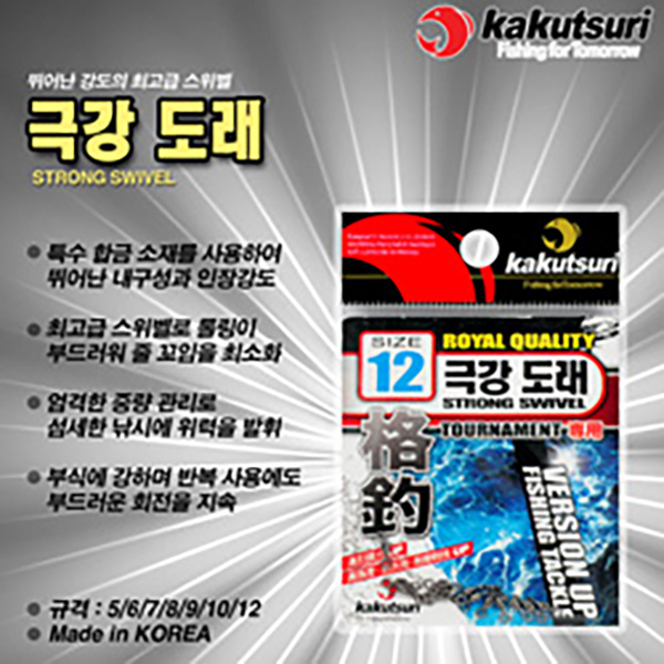 카쿠쯔리 극강도래 롤링 회전 맨도래 파워도래 바다소품 - 메인 이미지