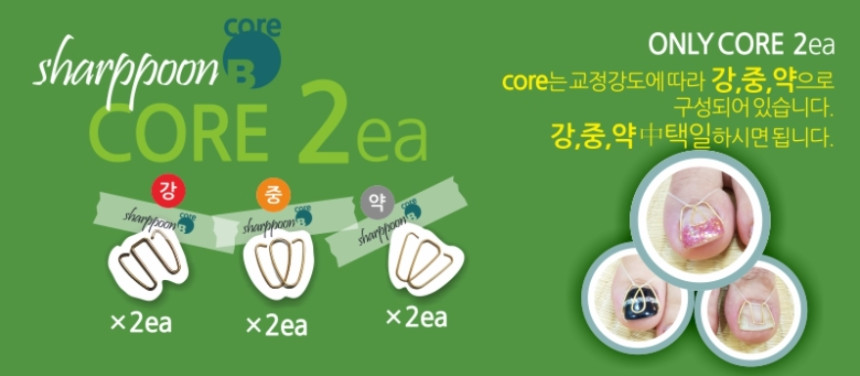 마당발 발톱교정기] 내성발톱와이어 교정 치료 케어 뇌성 발톱철사 클립 고리 키트 기구