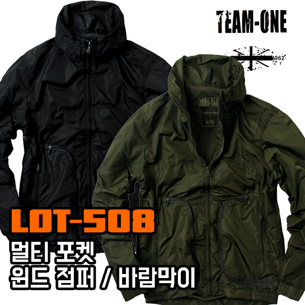 508 밀리터리바람막이 남자봄아우터 빅사이즈봄자켓 윈드브레이커 4XL까지 - 상품 이미지
