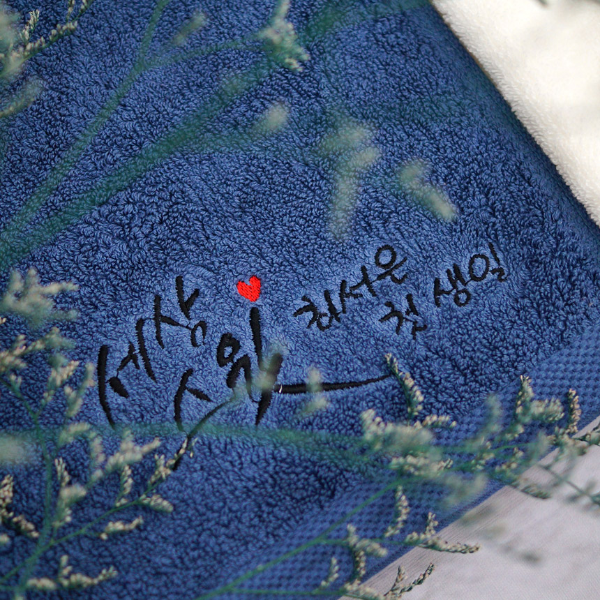 순수엔 국내생산 호텔 수건 200g 캘리 그라피 돌잔치 돌답례품 수건 (세상스윗 자수) 이미지 6