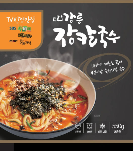 파주 상생마켓,[MBC 방송출연] (냉장)강릉장칼 헛개 장칼국수 밀키트 – 해장X캠핑X간편조리! 얼큰하면서 개운한 국물 맛을 경험하세요!