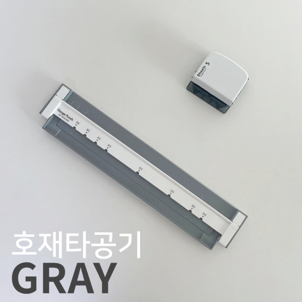 호재 타공기 A4 30공 A5 20공 B5 26공 바인더 펀칭기 다공 펀치 - 상세 이미지 3