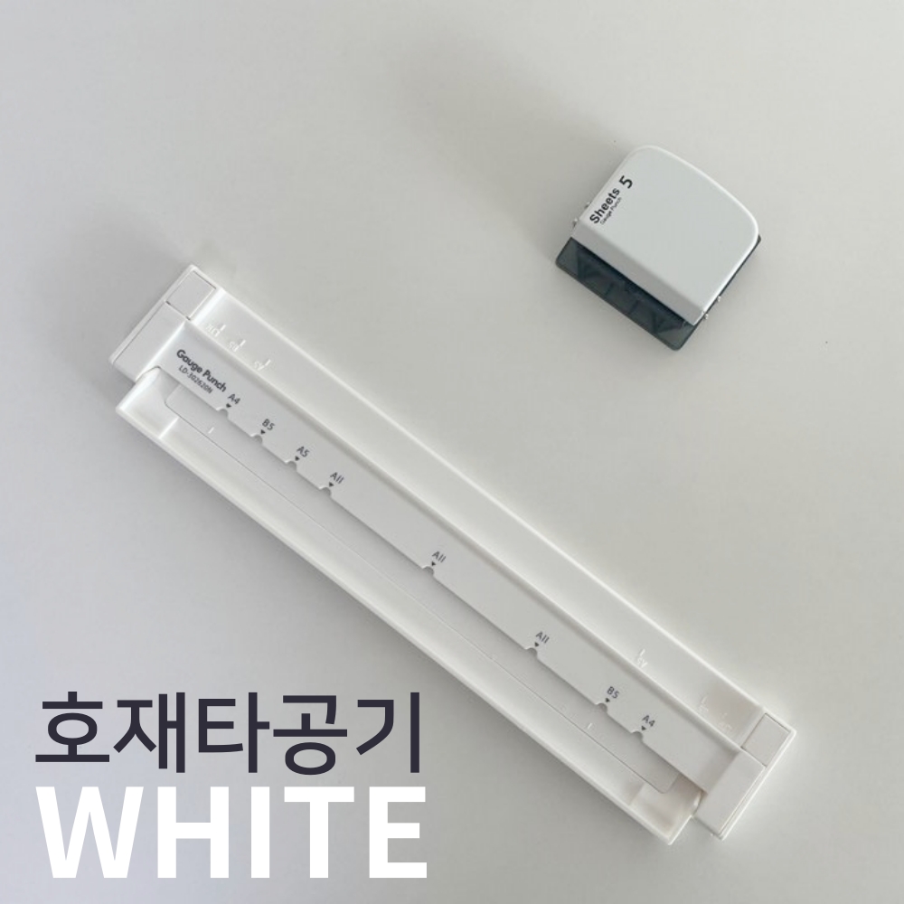 호재 타공기 A4 30공 A5 20공 B5 26공 바인더 펀칭기 다공 펀치 - 상세 이미지 2