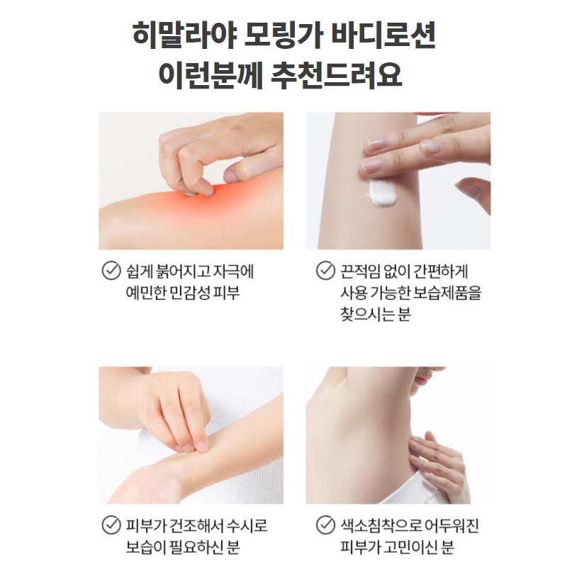 향좋은 고보습 향오래가는 등드름 악건성 끈적임없는 천연 명품 바디로션 밤 500ml - 상세 이미지 2