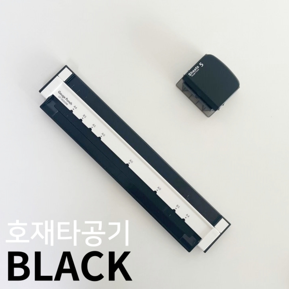 호재 타공기 A4 30공 A5 20공 B5 26공 바인더 펀칭기 다공 펀치 - 상세 이미지 4