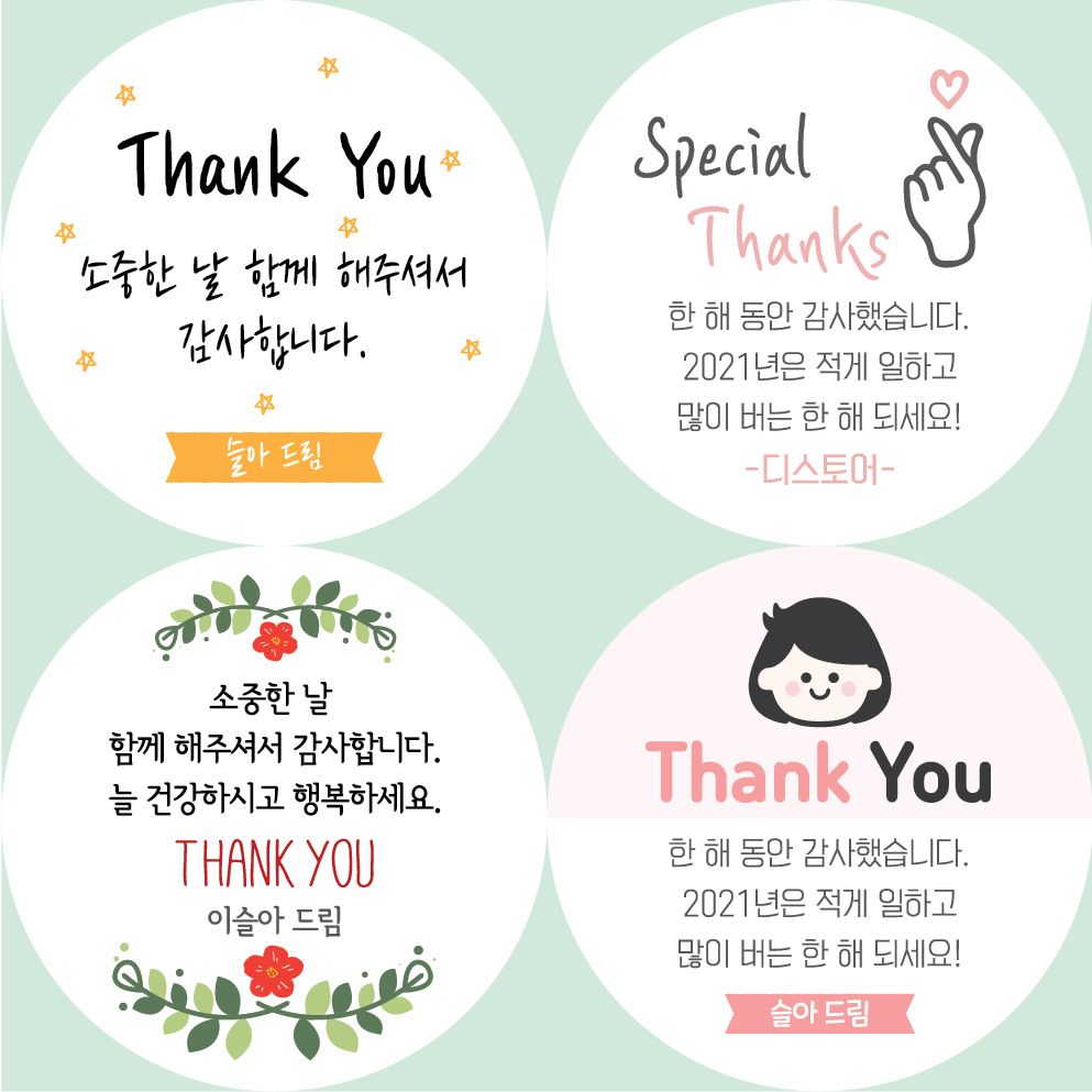 시보 해제 스티커 감사 01, 땡큐 소량주문제작 시보떡 - 상세 이미지 2