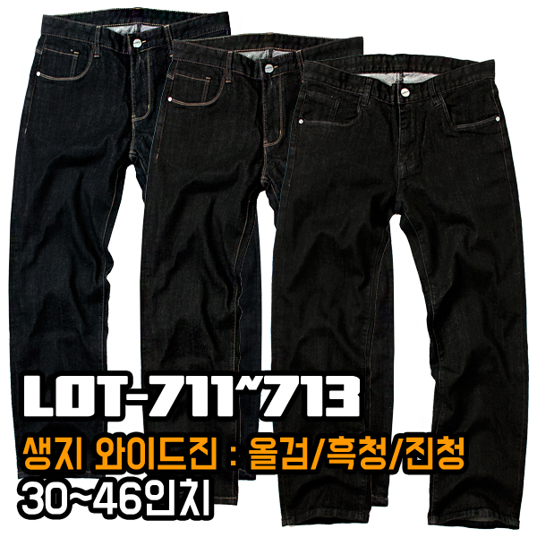 남자생지데님 통큰청바지 남자통청바지 남자블랙진 - 상품 이미지