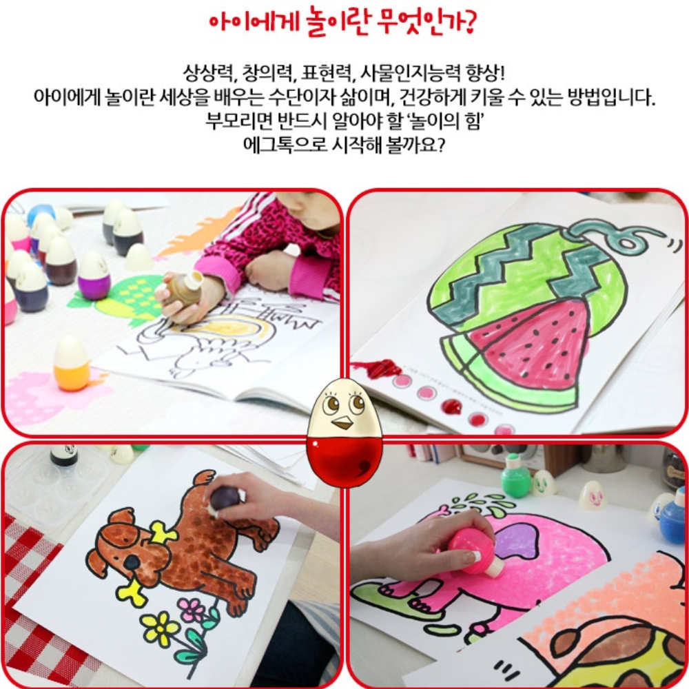 에그톡물감놀이 돌아기물감 캡슐 톡톡 영아 지워지는 도트 놀이 - 상세 이미지 4