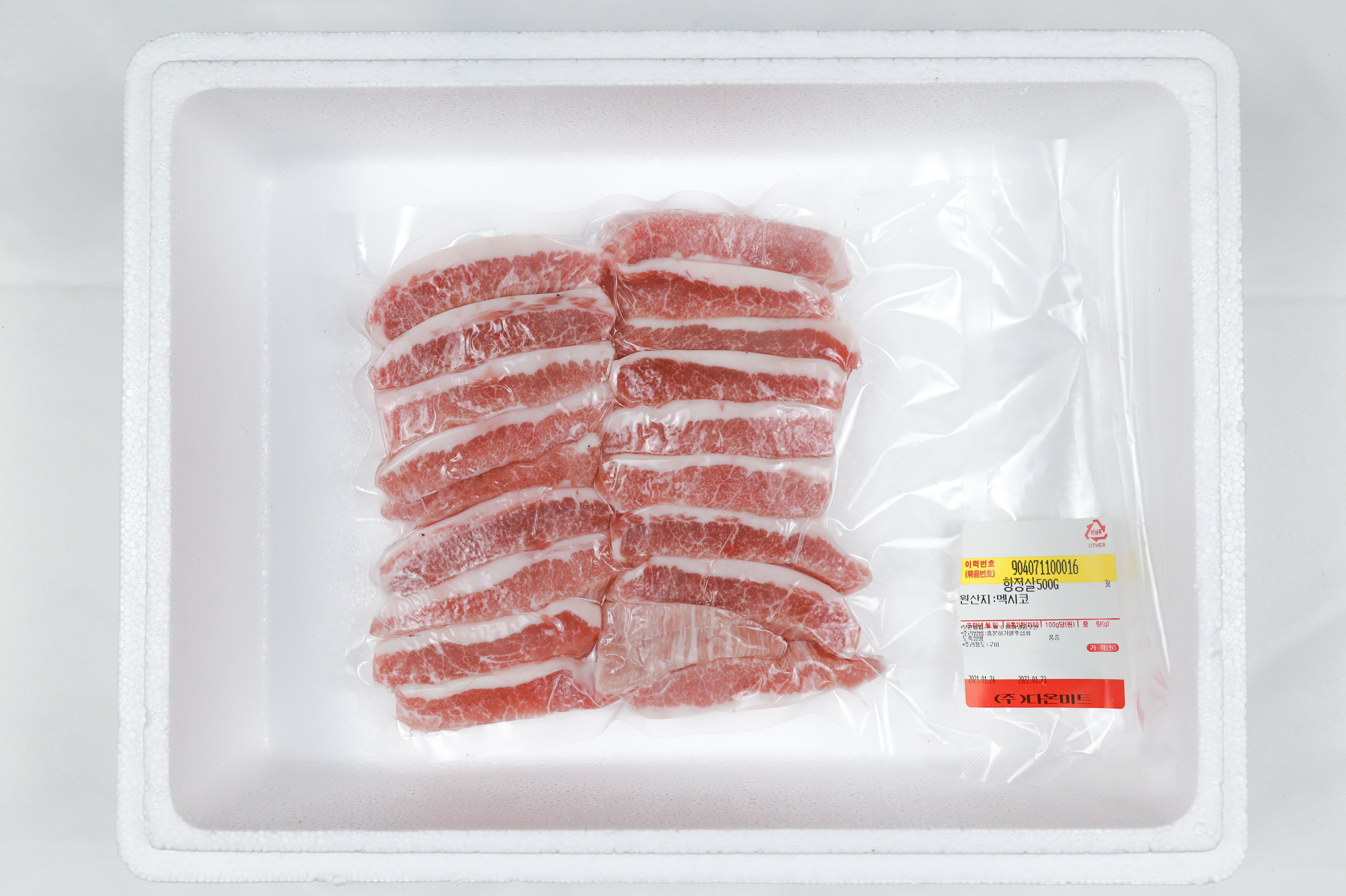 고기소녀 항정살 1kg 냉동 통항정살 깍둑 천겹살 이미지 4