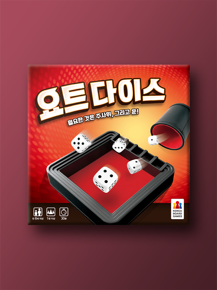 요트 다이스 보드게임