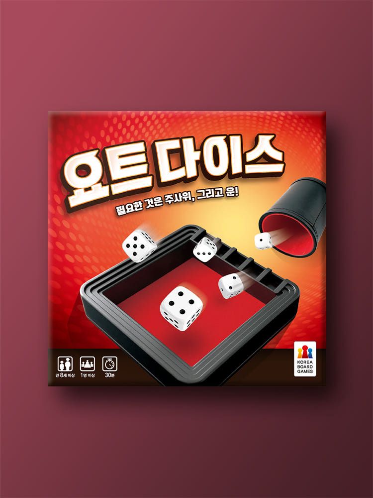 요트 다이스 보드게임 가격 비교 코리아보드게임즈 요트 다이스 보드게임