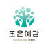 조은감영농조합법인 로고