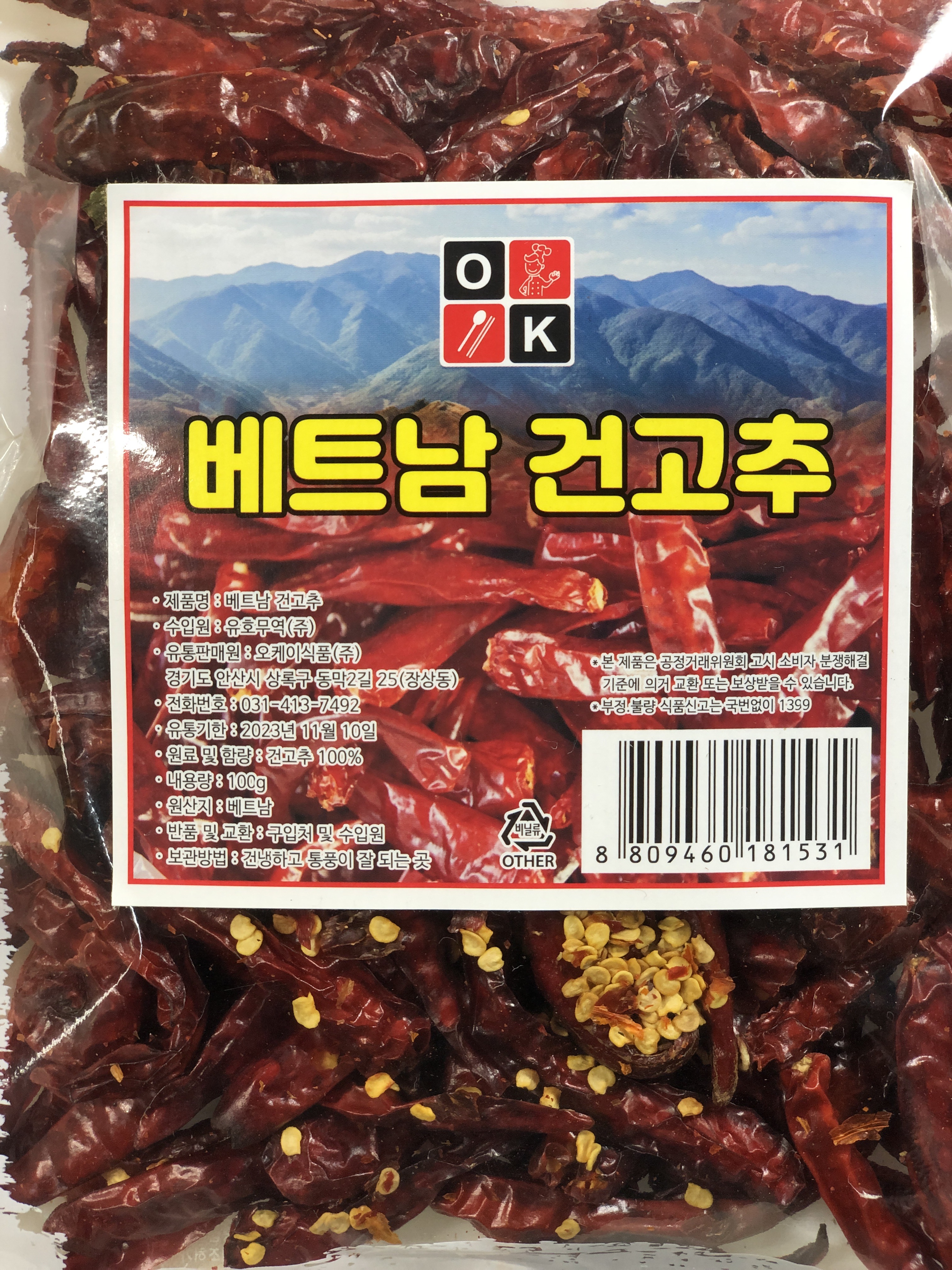 특A급 베트남 건고추 1Kg 땡초 고추 청양고추 보다 매운 100g 마라 홍고추 통고추 이미지 6