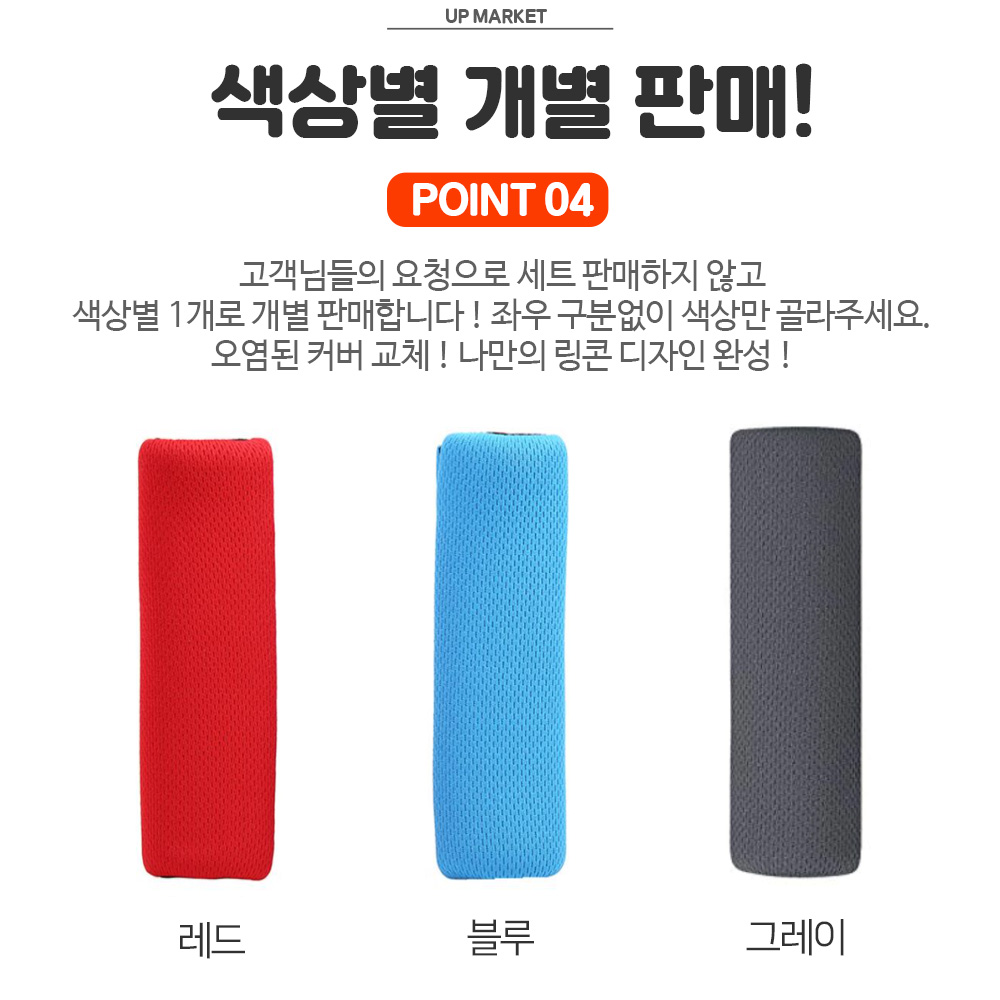 닌텐도 스위치 링피트 링콘 논슬립 그립 커버 손잡이 밴드 스트랩 - 상세 이미지 5