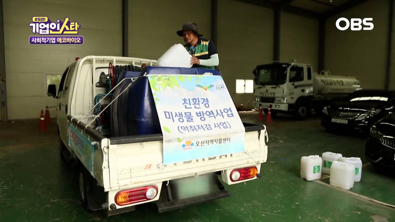 EM 미생물 효소 음식물쓰레기 암모니아 황화수소 하수구 마이엔자 탈취제 20L - 상세 이미지 4