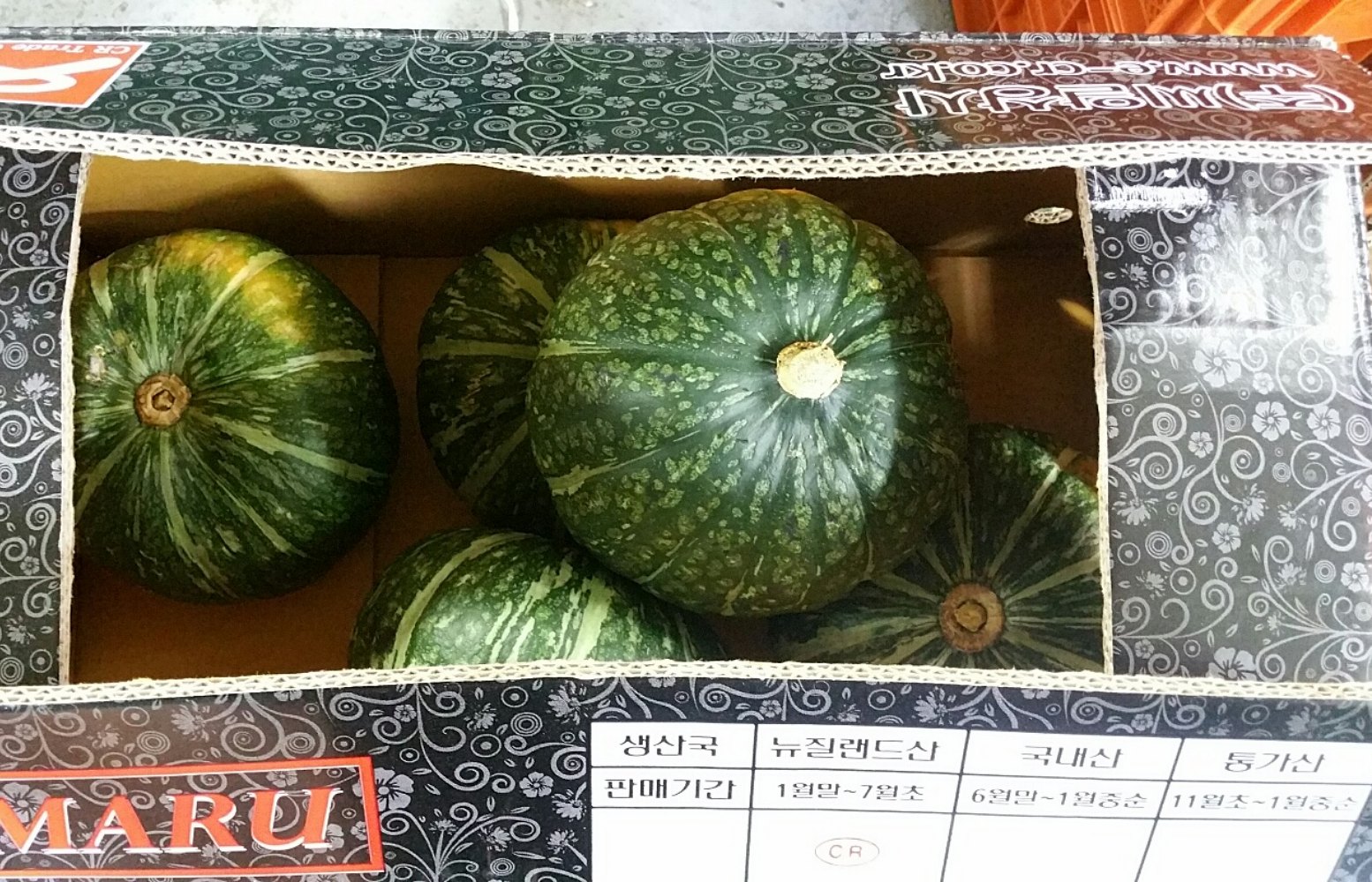 단호박 2kg 5kg 10kg 뉴질랜드 통가산 국내산 - 상세 이미지 2