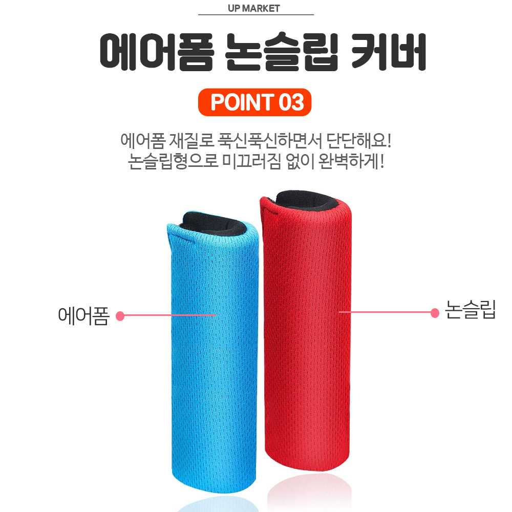 닌텐도 스위치 링피트 링콘 논슬립 그립 커버 손잡이 밴드 스트랩 - 상세 이미지 4