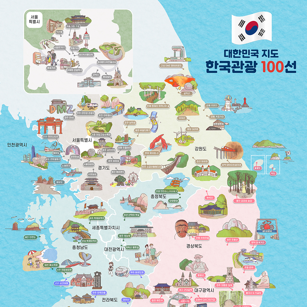우리나라지도 전국 제주도 한국 대한민국지도 관광 국내여행지도 100선 방수 - 상품 이미지