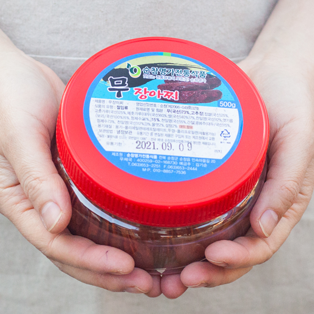 무우장아찌 고추장 짱아찌 무짠지 무장아찌 국산무 1kg 순창 명가 이미지 8