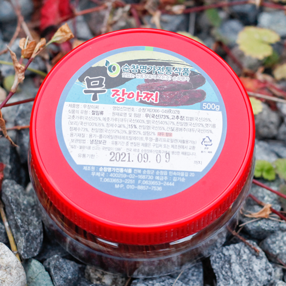 무우장아찌 고추장 짱아찌 무짠지 무장아찌 국산무 1kg 순창 명가 이미지 7