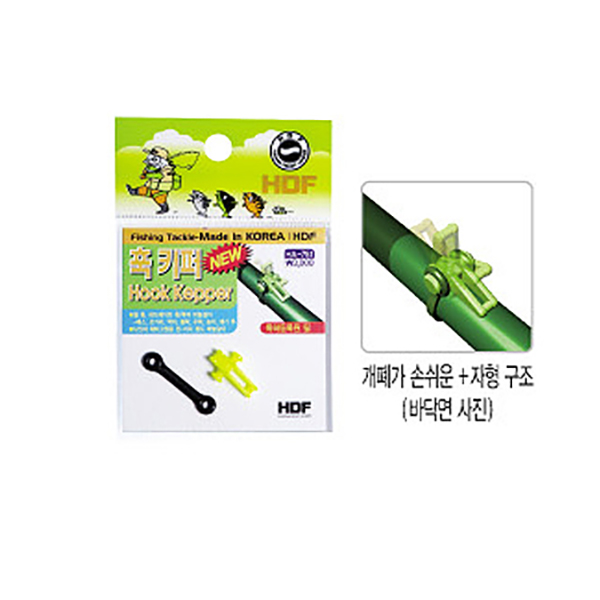해동 훅 키퍼 HA-751 로드 부착 바늘걸이 원터치