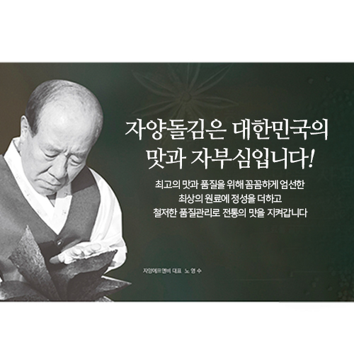 청정신안 명품 자양돌김 3-3호(50g 6캔) 부모님 면세점 고용량 깡통김 캔 추석 선물용 - 상세 이미지 3