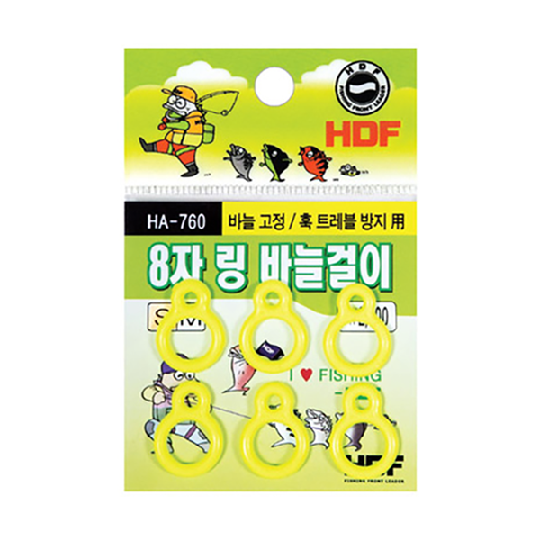 해동 8자 링 바늘걸이 HA-760 바늘 고정 훅 트레블 방지용 훅키퍼