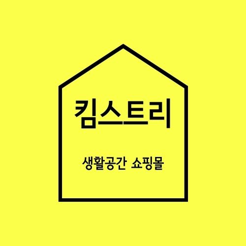 킴스트리 스토어 로고