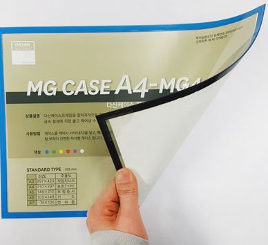 다산 투명 케이스 자석형 10매 PVC 투명 A3 A4 A5 A6 메뉴판 자석 프레임 파일