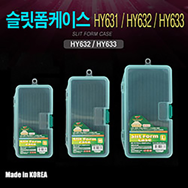 하야로비 슬릿폼케이스 HY632 633 M L 소품케이스 태클박스 - 메인 이미지