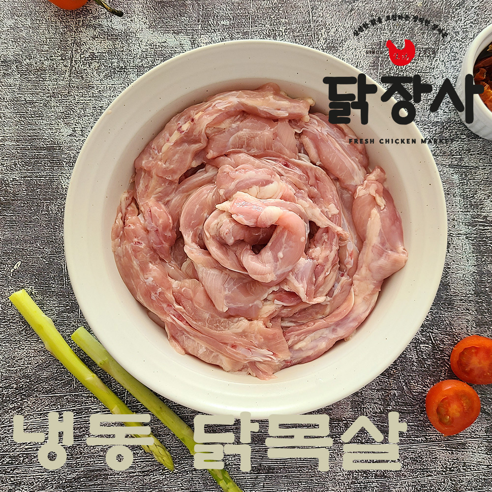 닭장사 국내산 냉동 닭목살 500g 1kg 특수부위 세세리 목살구이 - 상세 이미지 4