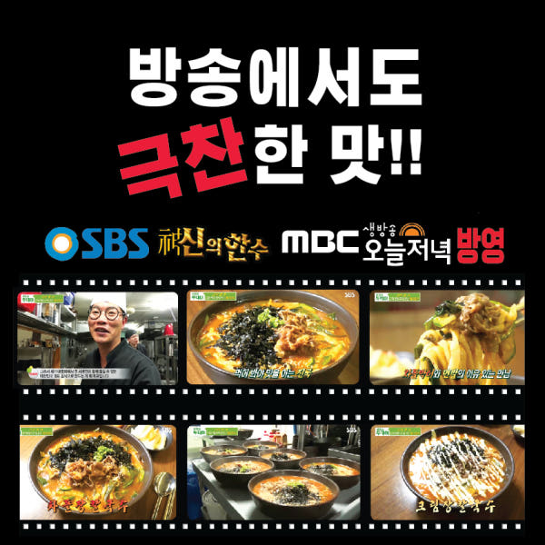 [MBC 방송출연] 강릉장칼 들깨 장칼국수 밀키트 캠핑,여행, 집밥까지 간편조리