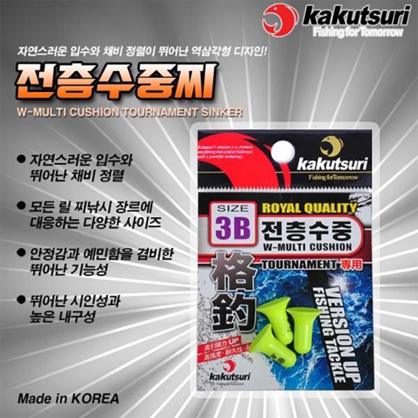 카쿠쯔리 전층수중 쿠션고무 수중찌 전유동 - 메인 이미지
